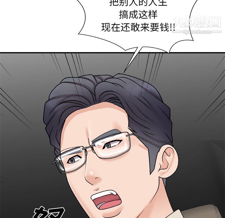 《主播小姐》漫画最新章节最终话免费下拉式在线观看章节第【119】张图片