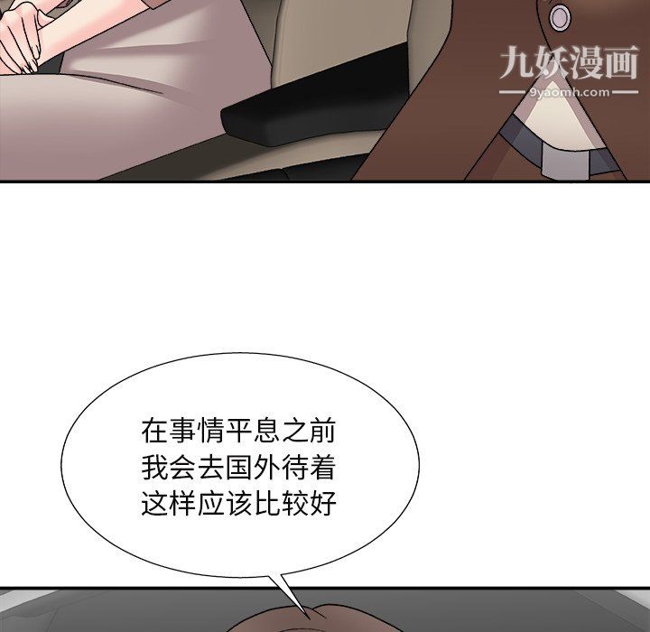 《主播小姐》漫画最新章节最终话免费下拉式在线观看章节第【116】张图片