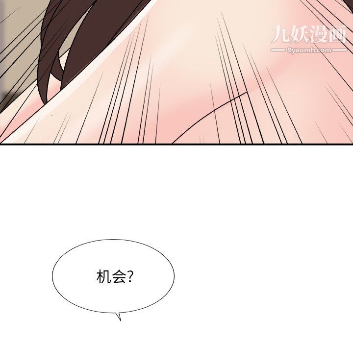 《主播小姐》漫画最新章节最终话免费下拉式在线观看章节第【80】张图片