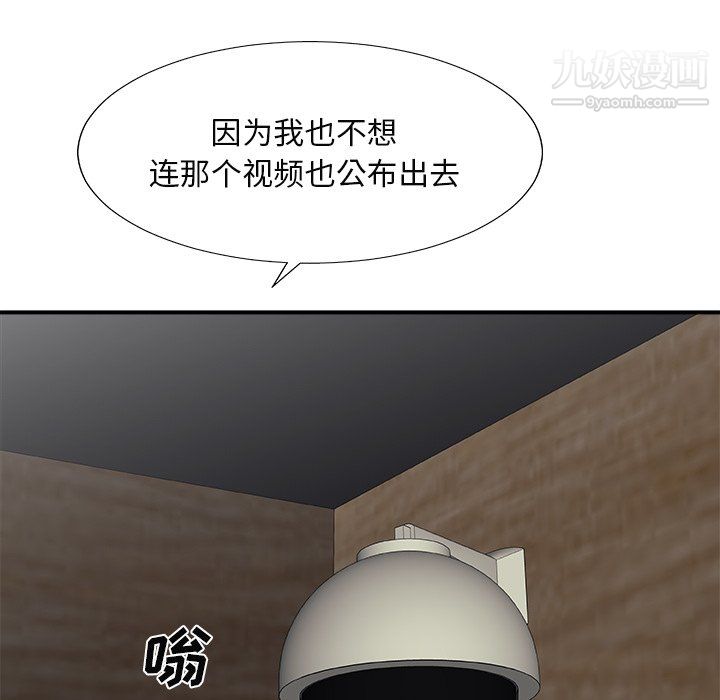 《主播小姐》漫画最新章节最终话免费下拉式在线观看章节第【92】张图片