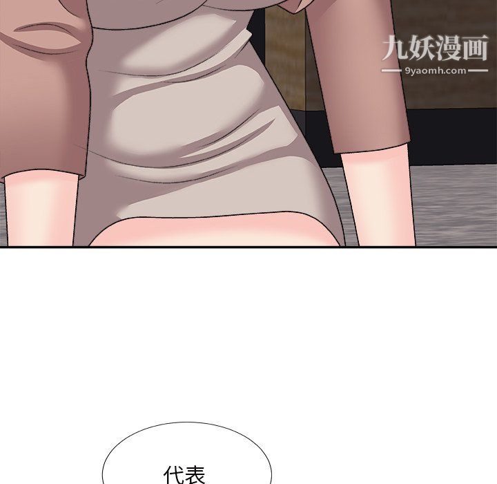 《主播小姐》漫画最新章节最终话免费下拉式在线观看章节第【41】张图片