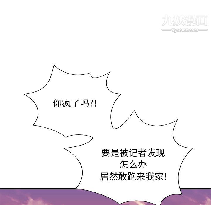 《主播小姐》漫画最新章节最终话免费下拉式在线观看章节第【112】张图片