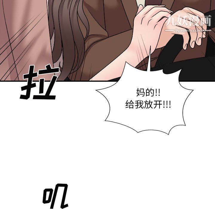 《主播小姐》漫画最新章节最终话免费下拉式在线观看章节第【134】张图片