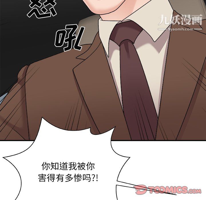 《主播小姐》漫画最新章节最终话免费下拉式在线观看章节第【120】张图片