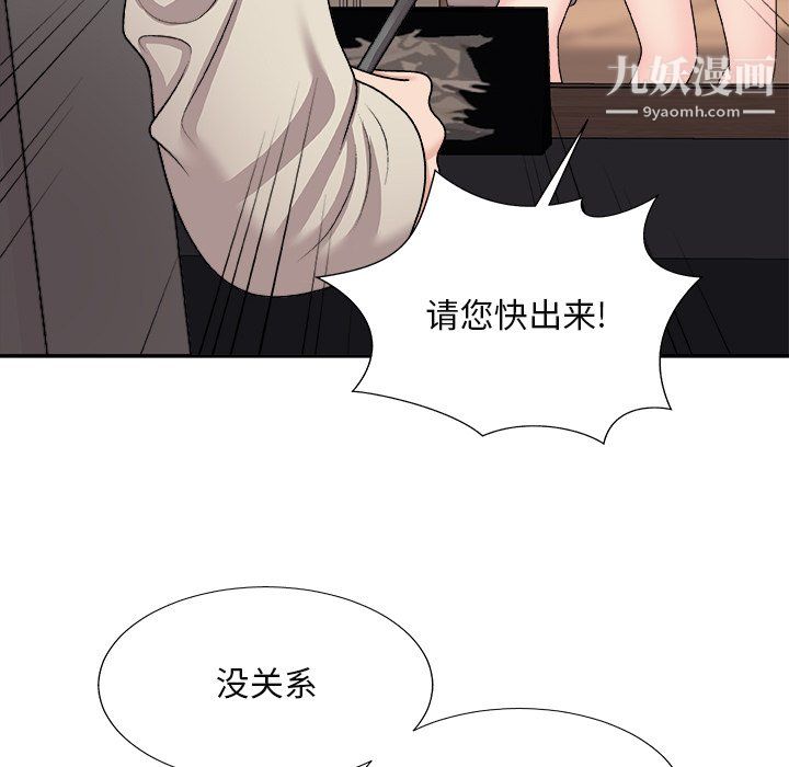 《主播小姐》漫画最新章节最终话免费下拉式在线观看章节第【25】张图片