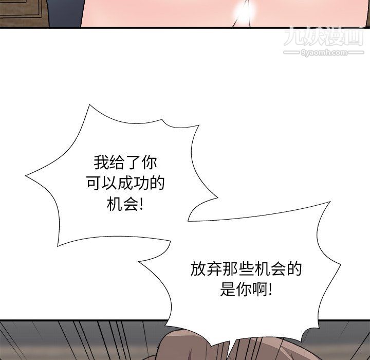 《主播小姐》漫画最新章节最终话免费下拉式在线观看章节第【78】张图片