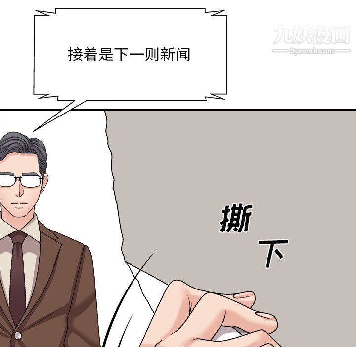 《主播小姐》漫画最新章节最终话免费下拉式在线观看章节第【155】张图片