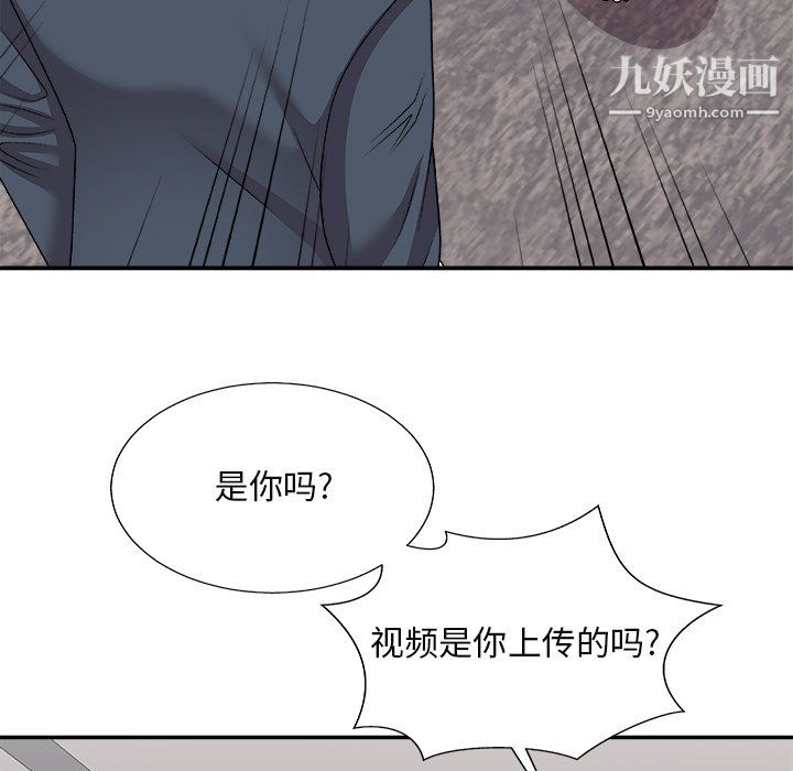 《主播小姐》漫画最新章节最终话免费下拉式在线观看章节第【73】张图片