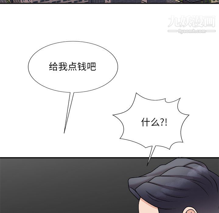 《主播小姐》漫画最新章节最终话免费下拉式在线观看章节第【114】张图片