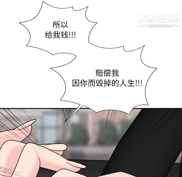 《主播小姐》漫画最新章节最终话免费下拉式在线观看章节第【128】张图片