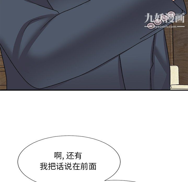 《主播小姐》漫画最新章节最终话免费下拉式在线观看章节第【89】张图片