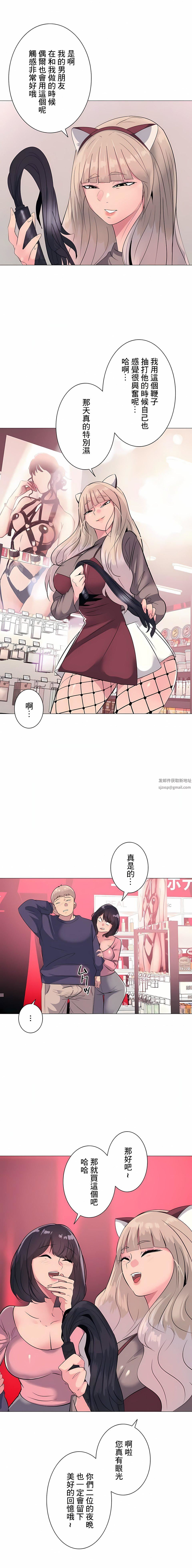 《追求刺激的爱》漫画最新章节第1话免费下拉式在线观看章节第【22】张图片