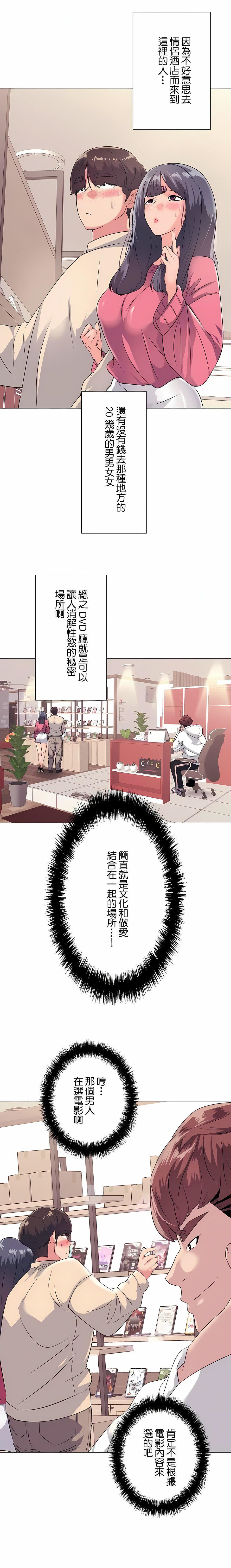 《追求刺激的爱》漫画最新章节第1话免费下拉式在线观看章节第【3】张图片