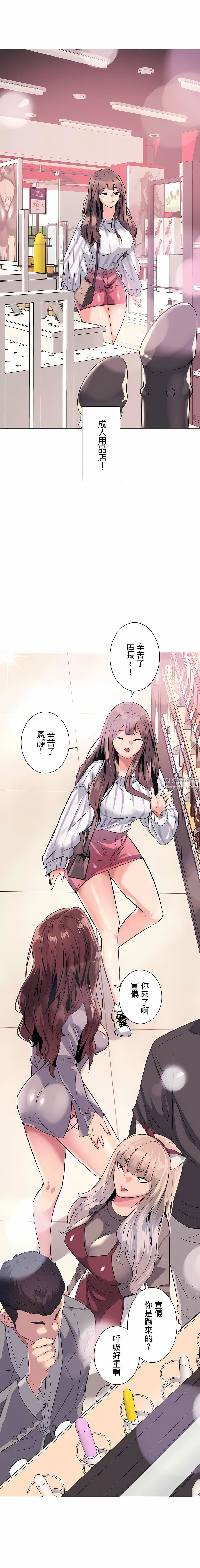 《追求刺激的爱》漫画最新章节第1话免费下拉式在线观看章节第【20】张图片