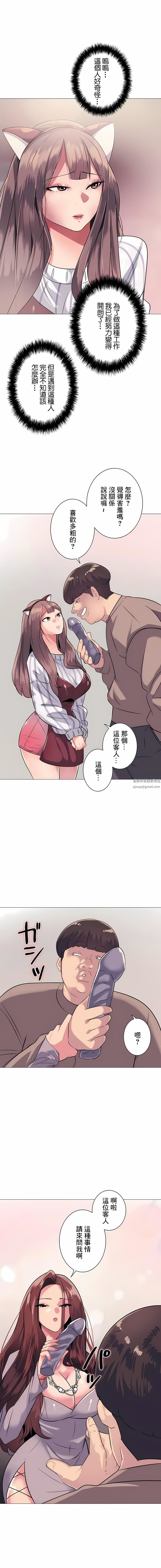 《追求刺激的爱》漫画最新章节第1话免费下拉式在线观看章节第【24】张图片