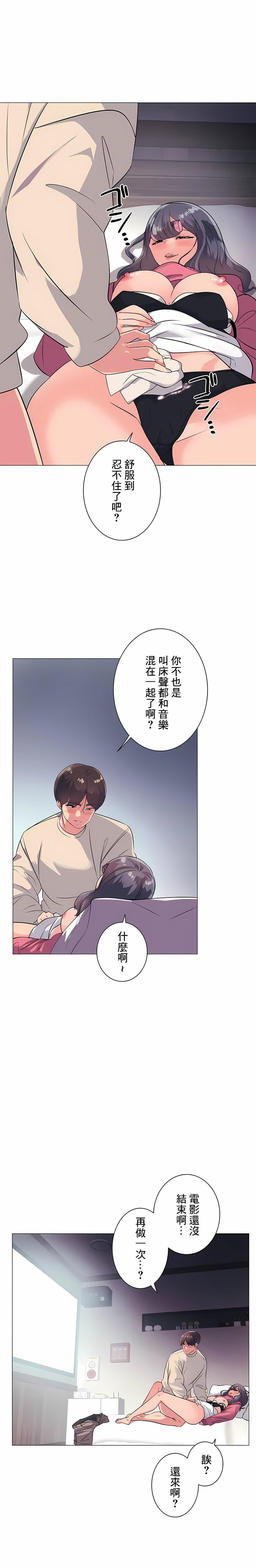 《追求刺激的爱》漫画最新章节第1话免费下拉式在线观看章节第【15】张图片