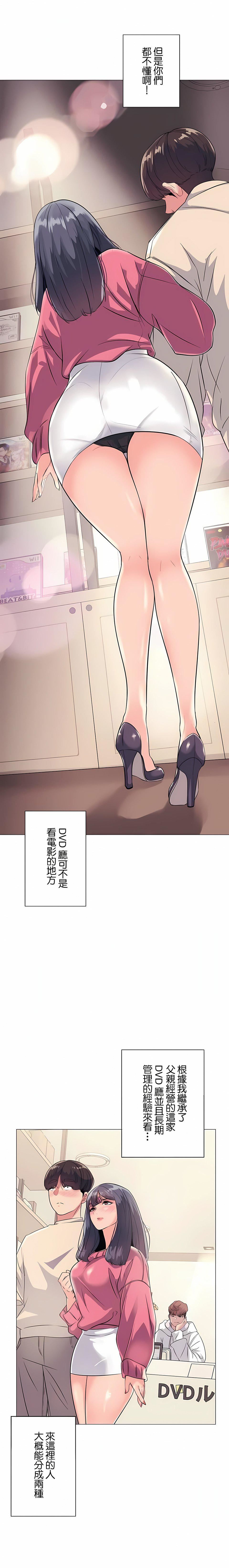 《追求刺激的爱》漫画最新章节第1话免费下拉式在线观看章节第【2】张图片