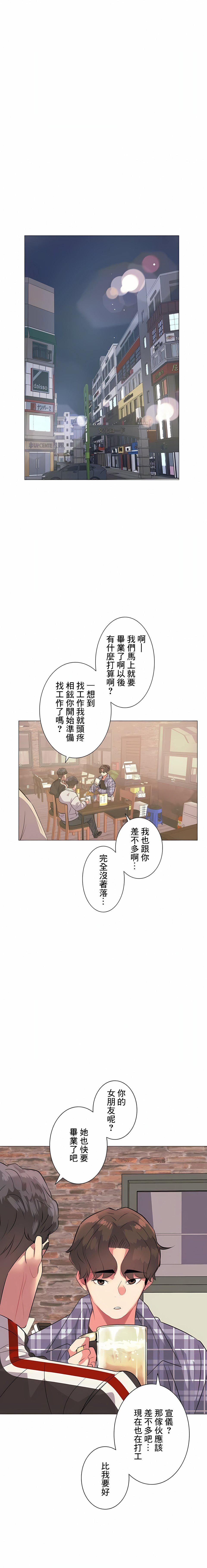 《追求刺激的爱》漫画最新章节第1话免费下拉式在线观看章节第【26】张图片