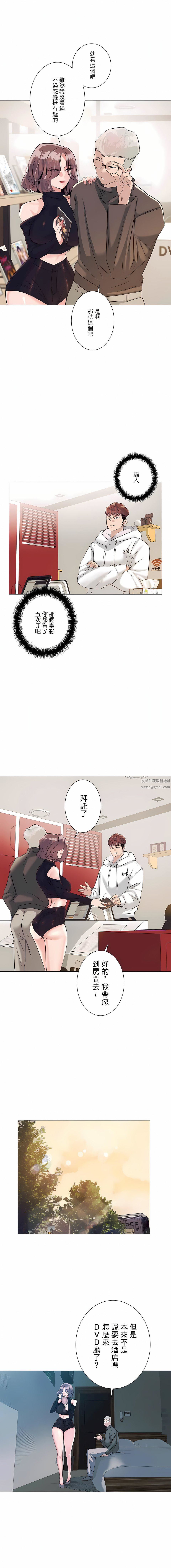 《追求刺激的爱》漫画最新章节第2话免费下拉式在线观看章节第【24】张图片