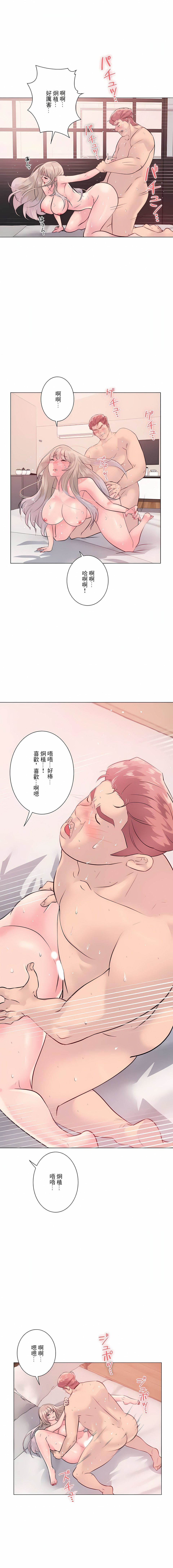 《追求刺激的爱》漫画最新章节第5话免费下拉式在线观看章节第【14】张图片