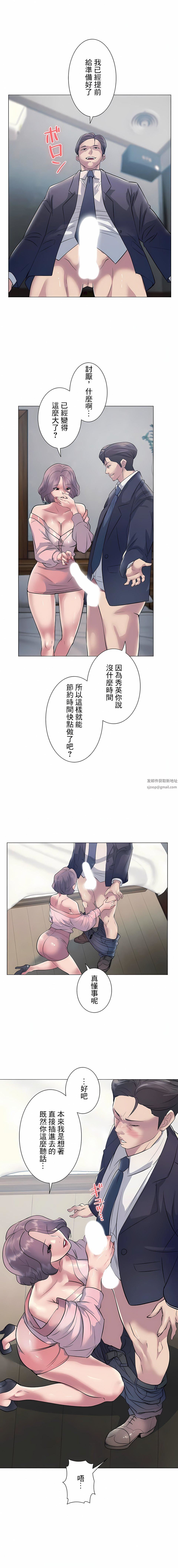 《追求刺激的爱》漫画最新章节第11话免费下拉式在线观看章节第【5】张图片