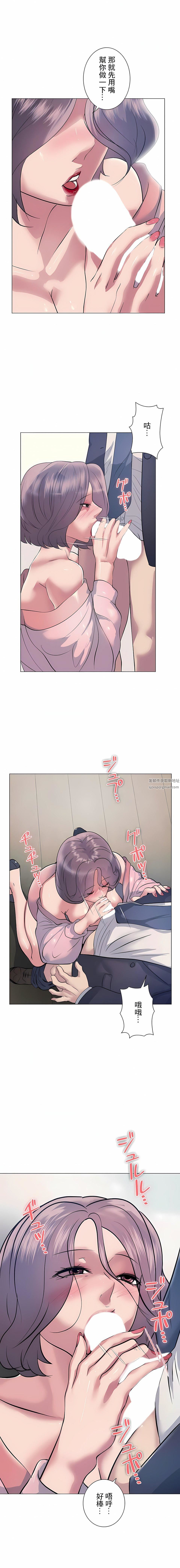 《追求刺激的爱》漫画最新章节第11话免费下拉式在线观看章节第【6】张图片