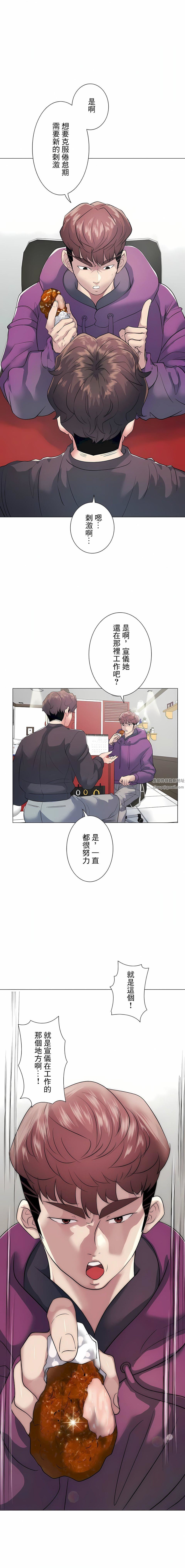 《追求刺激的爱》漫画最新章节第12话免费下拉式在线观看章节第【6】张图片