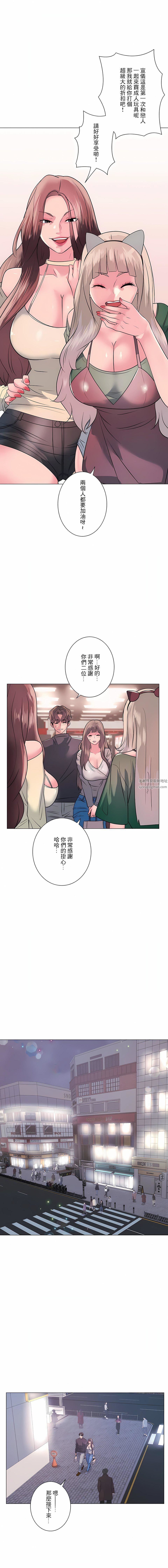 《追求刺激的爱》漫画最新章节第13话免费下拉式在线观看章节第【11】张图片