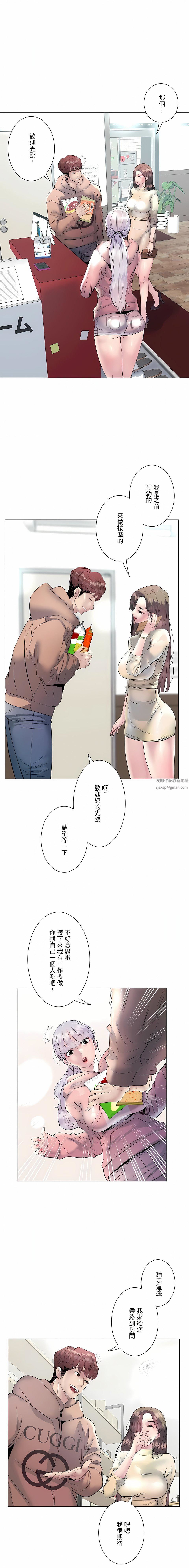 《追求刺激的爱》漫画最新章节第15话免费下拉式在线观看章节第【6】张图片