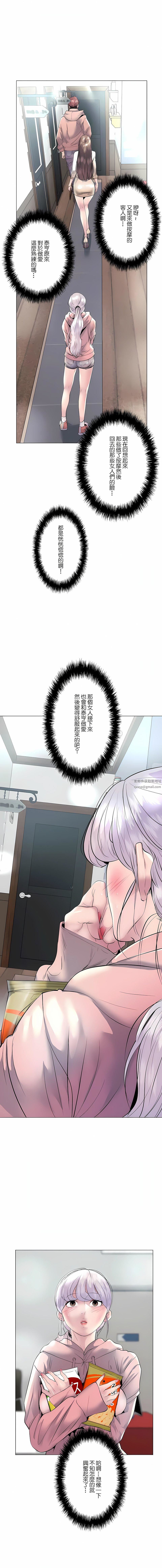 《追求刺激的爱》漫画最新章节第15话免费下拉式在线观看章节第【7】张图片