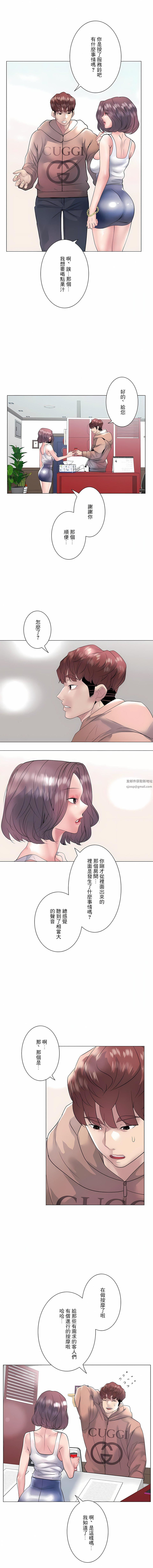 《追求刺激的爱》漫画最新章节第15话免费下拉式在线观看章节第【15】张图片