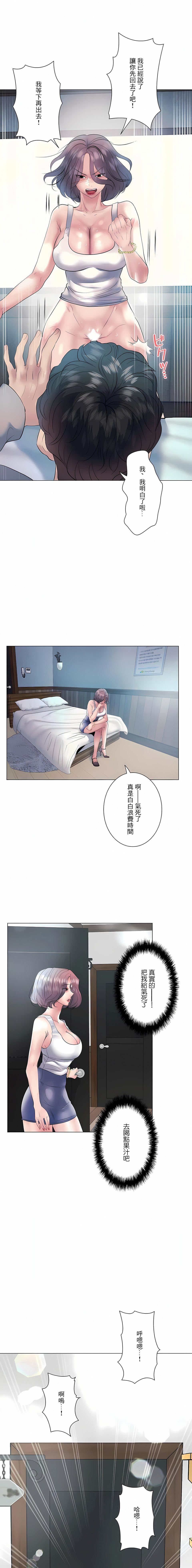 《追求刺激的爱》漫画最新章节第15话免费下拉式在线观看章节第【12】张图片