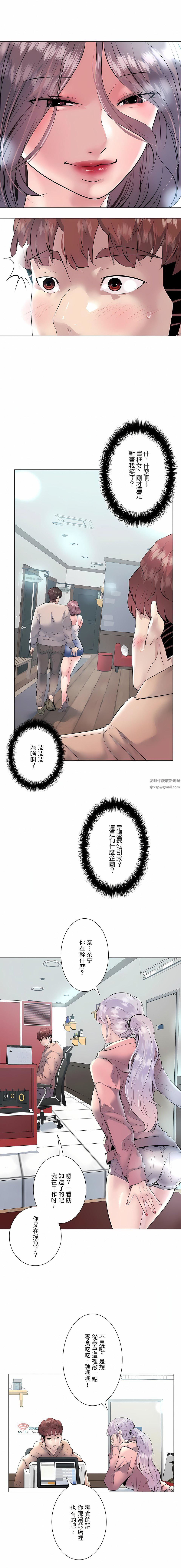 《追求刺激的爱》漫画最新章节第15话免费下拉式在线观看章节第【3】张图片