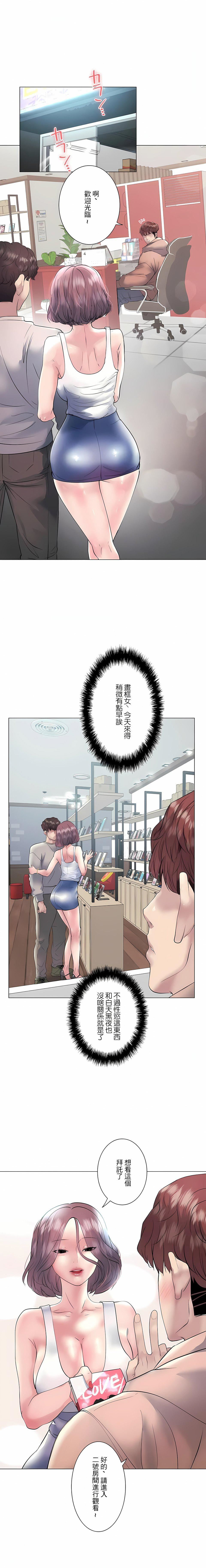 《追求刺激的爱》漫画最新章节第15话免费下拉式在线观看章节第【2】张图片