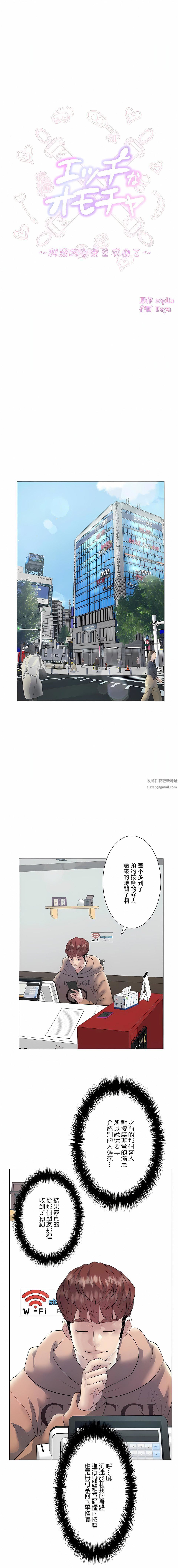 《追求刺激的爱》漫画最新章节第15话免费下拉式在线观看章节第【1】张图片