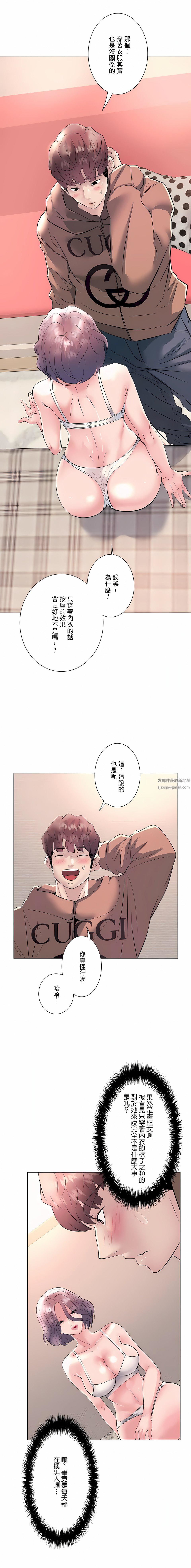 《追求刺激的爱》漫画最新章节第16话免费下拉式在线观看章节第【20】张图片