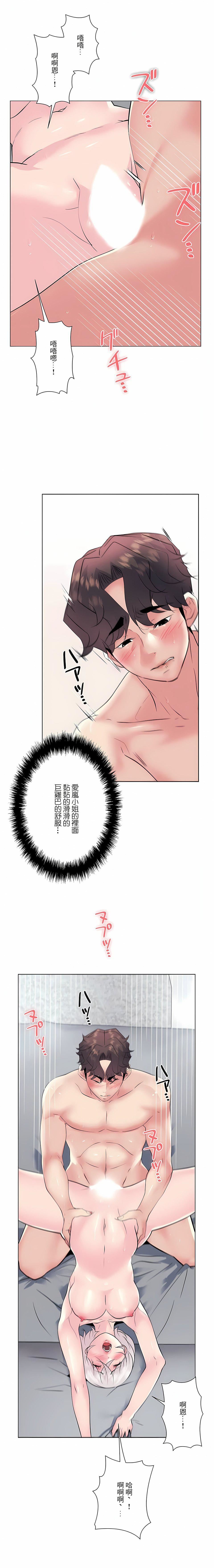 《追求刺激的爱》漫画最新章节第16话免费下拉式在线观看章节第【15】张图片