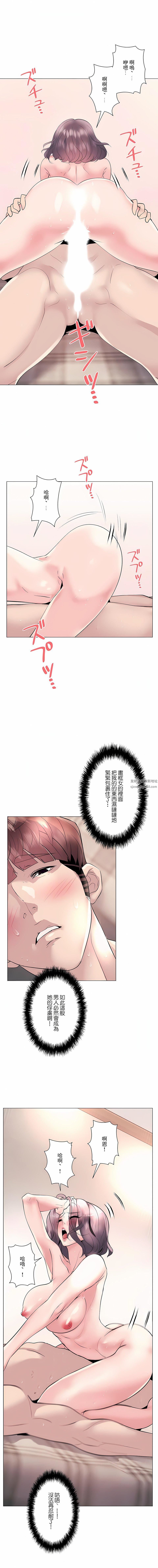 《追求刺激的爱》漫画最新章节第17话免费下拉式在线观看章节第【13】张图片