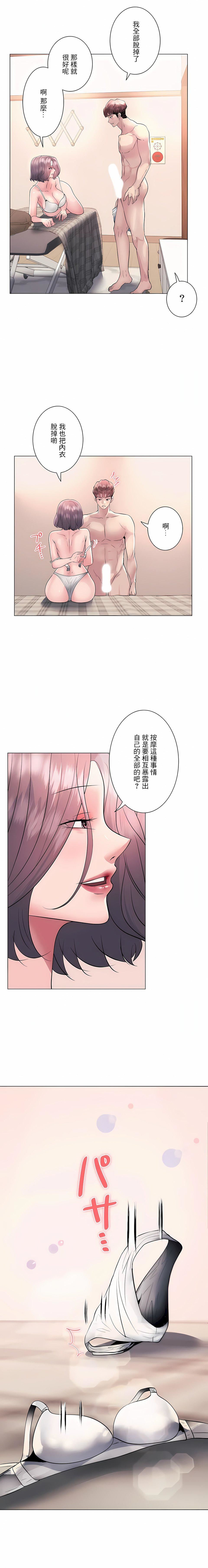 《追求刺激的爱》漫画最新章节第17话免费下拉式在线观看章节第【4】张图片