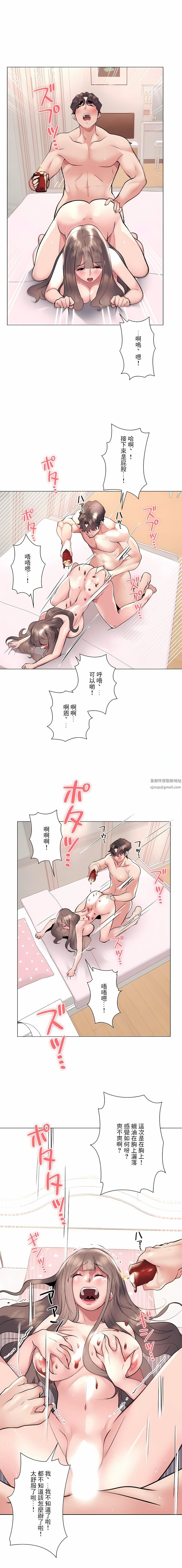 《追求刺激的爱》漫画最新章节第18话免费下拉式在线观看章节第【16】张图片