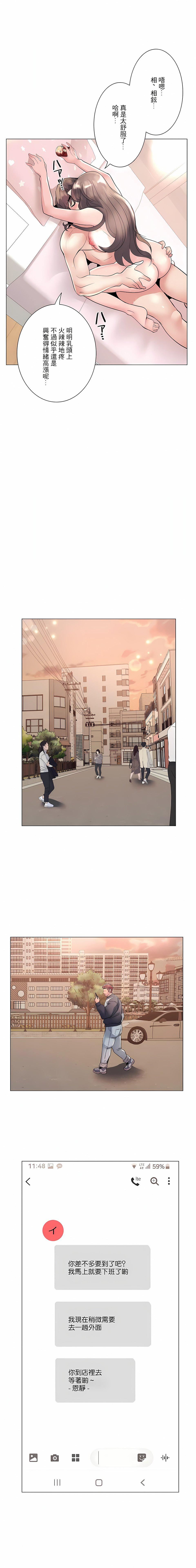 《追求刺激的爱》漫画最新章节第18话免费下拉式在线观看章节第【21】张图片