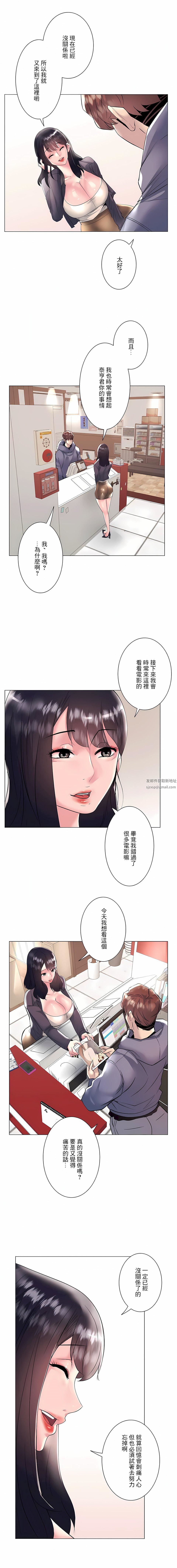 《追求刺激的爱》漫画最新章节第22话免费下拉式在线观看章节第【14】张图片