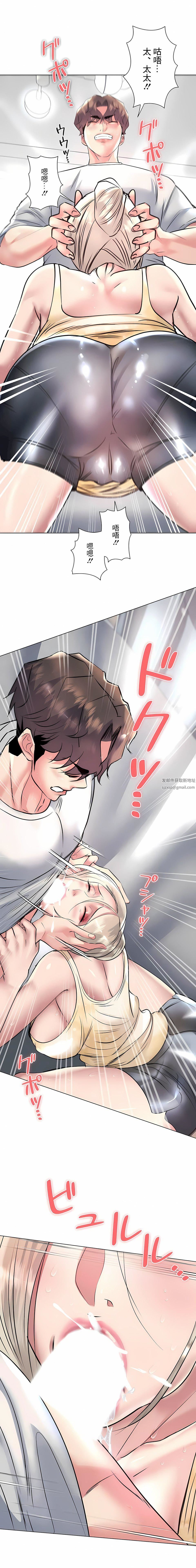 《追求刺激的爱》漫画最新章节第23话免费下拉式在线观看章节第【27】张图片