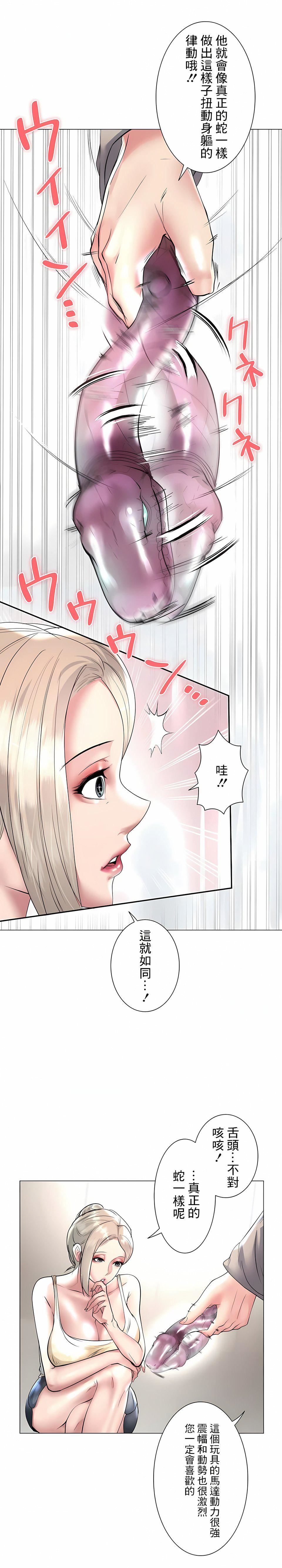 《追求刺激的爱》漫画最新章节第23话免费下拉式在线观看章节第【9】张图片