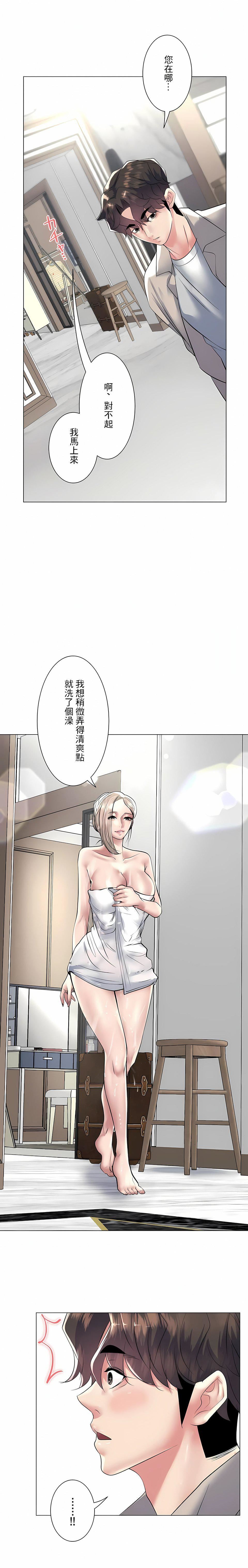 《追求刺激的爱》漫画最新章节第23话免费下拉式在线观看章节第【1】张图片