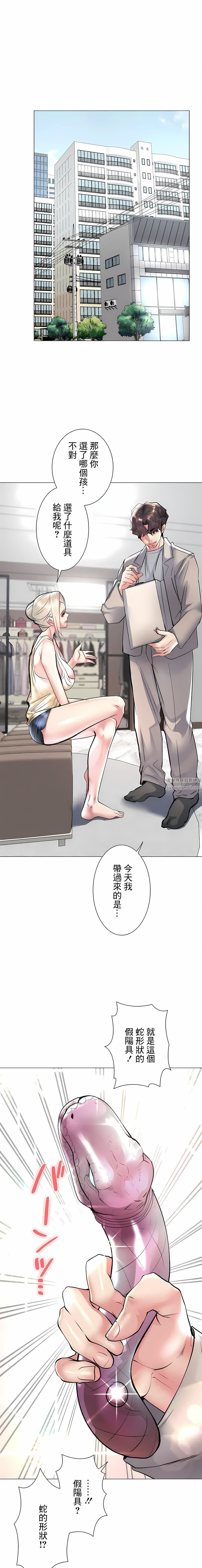 《追求刺激的爱》漫画最新章节第23话免费下拉式在线观看章节第【7】张图片