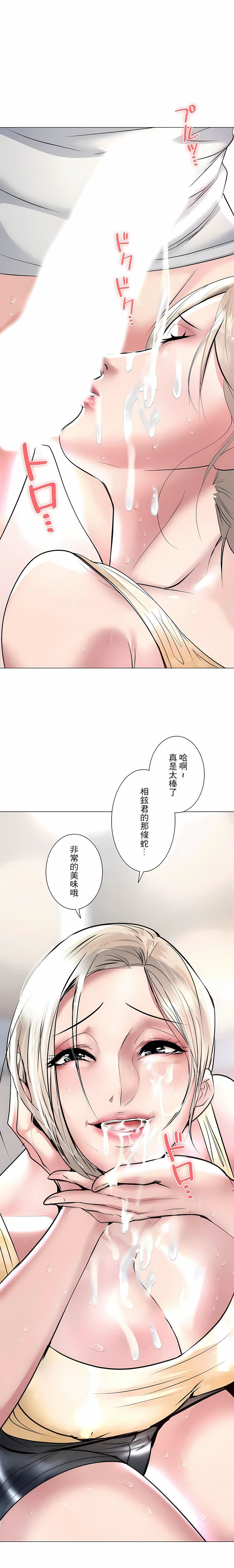 《追求刺激的爱》漫画最新章节第23话免费下拉式在线观看章节第【28】张图片