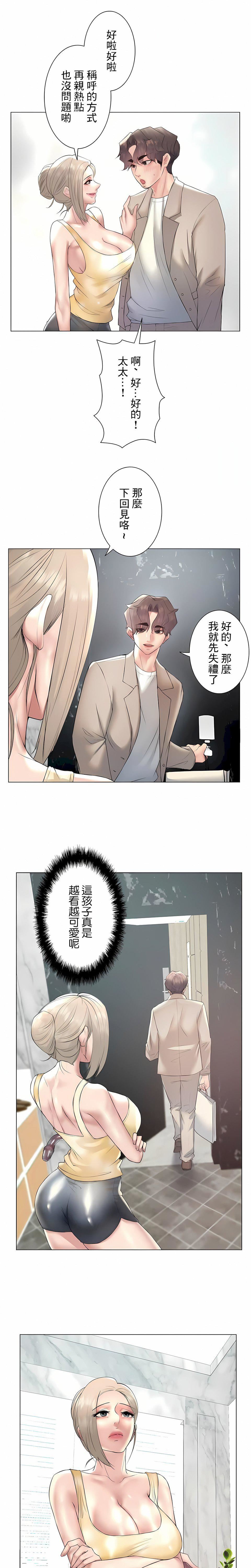 《追求刺激的爱》漫画最新章节第24话免费下拉式在线观看章节第【7】张图片