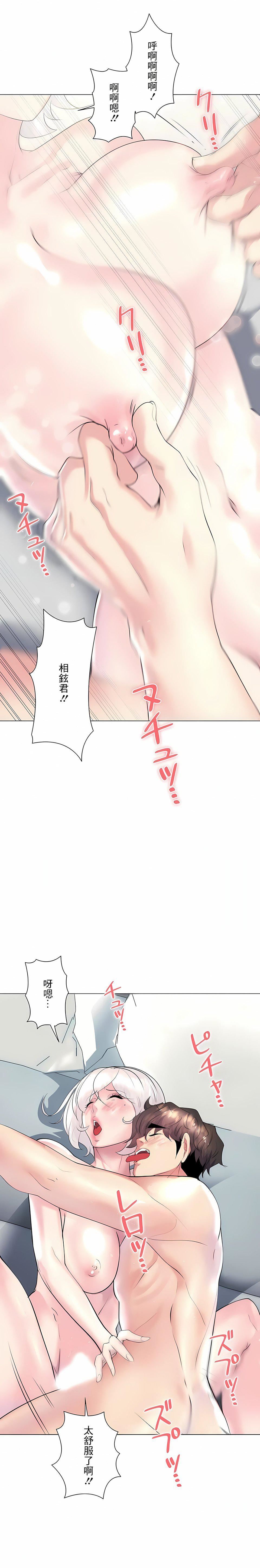 《追求刺激的爱》漫画最新章节第28话免费下拉式在线观看章节第【9】张图片