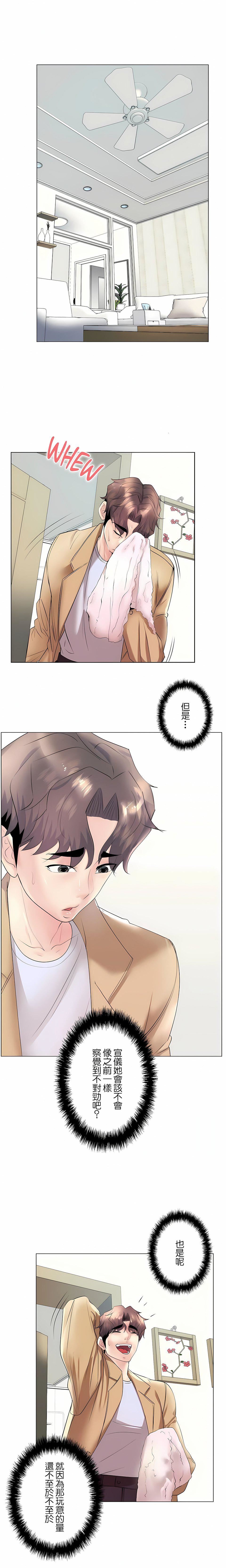 《追求刺激的爱》漫画最新章节第28话免费下拉式在线观看章节第【21】张图片